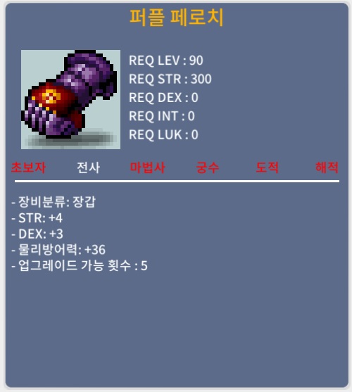 퍼플 페로치 / 300 / 노작 합7 / 오픈카톡(https://open.kakao.com/o/s9U273Cf)