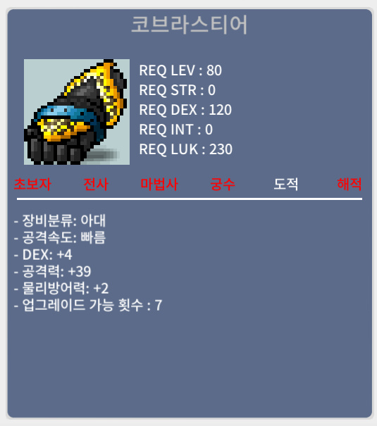 코브라스티어 / 12000 / 1상 / https://open.kakao.com/o/s0aKjRSf