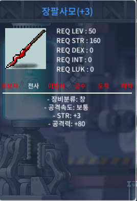 장팔사모 3/80 100만 / 100만 / https://open.kakao.com/o/sCLmxw7f