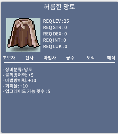노작허름한망토/350만/ / 350만메소