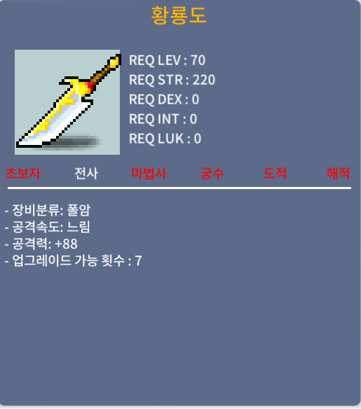 황룡도 / 60 / 1상옵 / https://open.kakao.com/o/s5cQbNLc