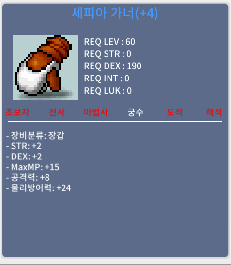 세피아 가너 (60제) / 1300 / 공8 합4 (힘2 덱2) / https://open.kakao.com/o/s0xIWQIf