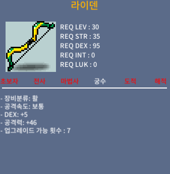 라이덴 / 25 / 30제 덱5 공46 노작
