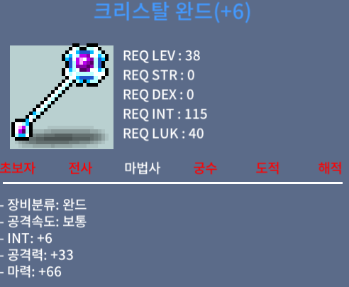 크리스탈완드 합마 72 / 1000 / 팜 / 1000 / 크리스탈완드 합마 72 / 채팅주세요