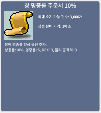 창명중률10% / 50000 / 4장 / 쪽지,채팅