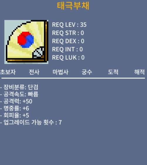 태극부채 / 20만 / 공5명6회5 / https://open.kakao.com/o/sUPDHn0f