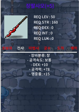 5명작 덱 10 공 78 장팔사모 / 320만원 급처해봅니다 / 320 / 옵쳇 주세요