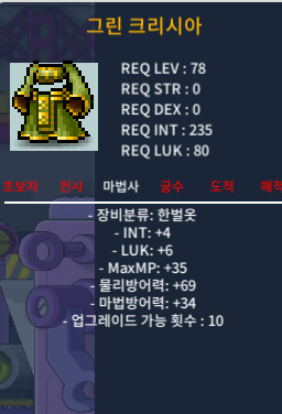 그린 크리시아 78제 한벌 / 합10 인4,럭6 / 80만 / 800000 / 그린 크리시아 78제 한벌 / 합10 인4,럭6 / 80만 / https://open.kakao.com/o/sH6bF5Zf / https://open.kakao.com/o/sH6bF5Zf