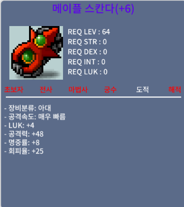 스칸다 / 6.6 / 공 48 럭 4 / https://open.kakao.com/o/sOU8rLQf