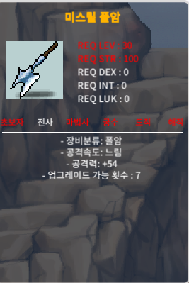 미스릴 폴암 / 공 54 / 200000 / 공54 / https://open.kakao.com/o/sDMiJn2f