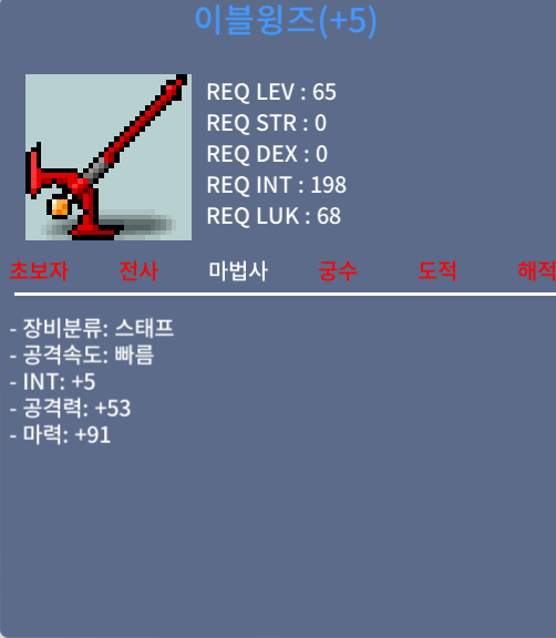 합마96 이블윙즈 360 팝니다 / 360만