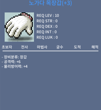 노가다 목장갑 / 공6 팝니다. / 400만원 / 채팅주세요