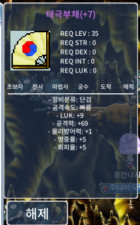 [지작] 태극부채 7작 공69 팝니다 / 2700만원 / 10%1작, 60% 6작 / https://open.kakao.com/o/sUJmI95f