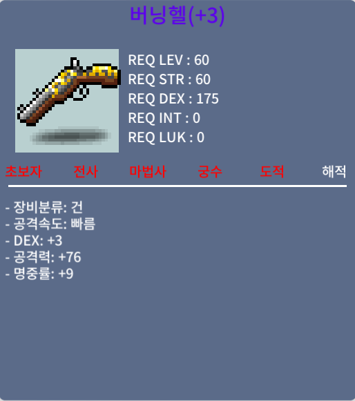 공76 덱 3 버닝헬 7500급처합니다! / 75000000