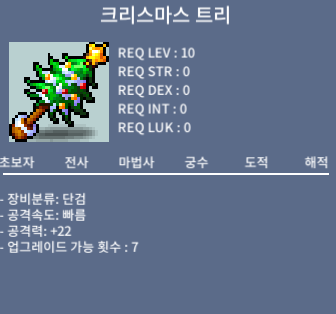 크리스마스 트리 / 15만 / https://open.kakao.com/o/sCRL3s2f