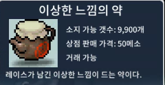 (칼답) 이상한 느낌의약 팜 / 50개묶음 9만 / https://open.kakao.com/o/sbrTyl2f