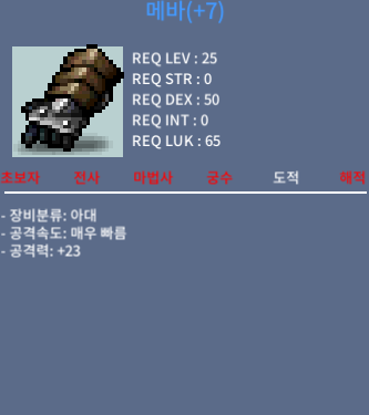 [★ 판매완료] 메바 / 35 / 떡메바