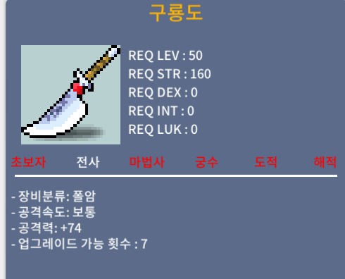 구룡도 (공74) 노작 팝니다 / 30 / 채팅