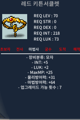 레드 키튼서클렛 70제 / 50 / 합7 인5럭2 / https://open.kakao.com/o/sjNhZAVf