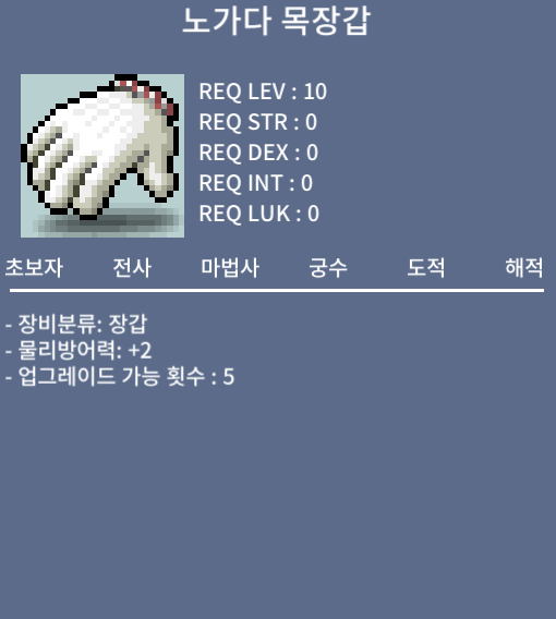 노가다 목장갑 / 80만 / 노작 / https://open.kakao.com/o/smq25VSf
