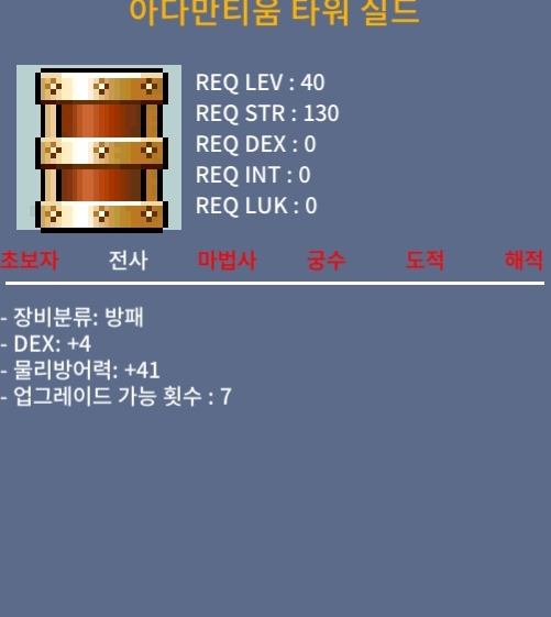 아다만티움 타워 실드 / 30만 / 덱4 / https://open.kakao.com/o/smQVbFxe
