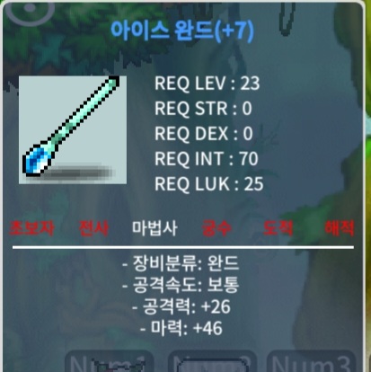 떡작/상옵 아이스/마46/50만/23제 / 50만 / 떡작/상옵 아이스완드입니다 / https://open.kakao.com/me/1j1j23