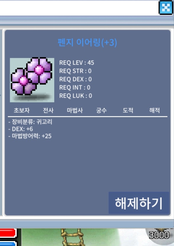 덱6 펜지이어링 / 4000만메소 / 덱6 / https://open.kakao.com/o/synuX4Pb