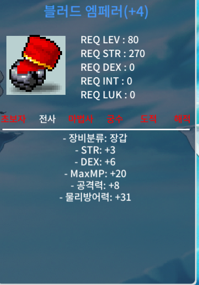 블러드 엠페러 80제 / 350만 / 합9공8 / https://open.kakao.com/o/sP5qOBlg