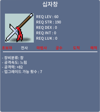 십자창 / 50, 200 / 중옵 공 82, 2상옵 공 84 / https://open.kakao.com/o/sTGv2Rjb