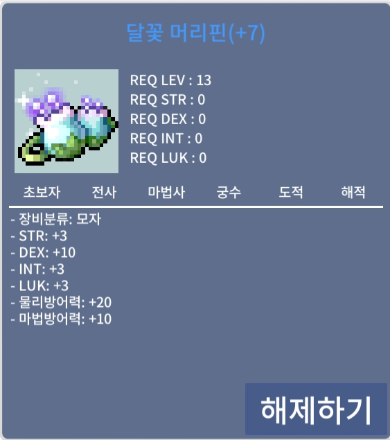 덱떡머리핀 / 1300 / https://open.kakao.com/o/s6K1lrId