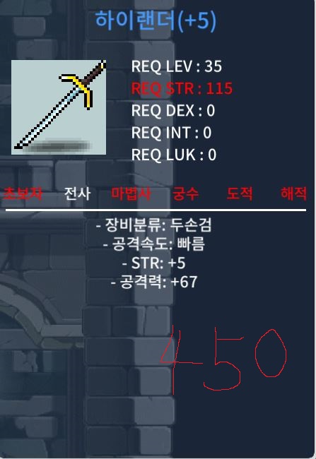 공작 5/67 하이랜더 팝니다. / 450 / 힘5 공67 / https://open.kakao.com/o/gypX7t3f