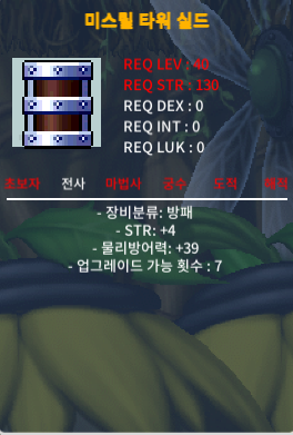 미스릴 타워 실드 힘 4 / 40 / 팝니다 / 오픈채팅/ https://open.kakao.com/o/sjbmQL1f / 40 / https://open.kakao.com/o/sjbmQL1f