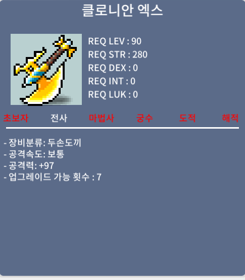 90제 클로니안 엑스 공97 중옵 / 900 / https://open.kakao.com/o/suatGsXf