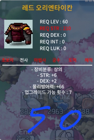 60제 합8/힘6,덱2 오리엔타이칸 팜 / 50 / https://open.kakao.com/o/szmsC0he