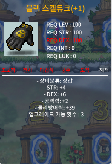 100제 스켈듀크 합 10,11 업횟수남은거 / 100/300 / 업3공2/업2공4 / https://open.kakao.com/o/sd3YVj8f