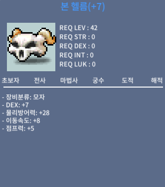 덱떡 본헬름 팝니다 / 2600 / https://open.kakao.com/o/sabwu7Xf