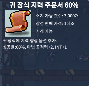 귀지 60% / 350 / 2장 남음 / 댓 또는 채팅 (모니터링중)