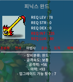 피닉스완드 노작 93 / 90만 팝니다 / 900000 / https://open.kakao.com/o/sKAQ42Yf