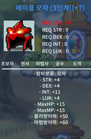 메투 메이플 모자 3단계 인떡 럭4 인11 / 1400 / https://open.kakao.com/o/sK7sOXXf