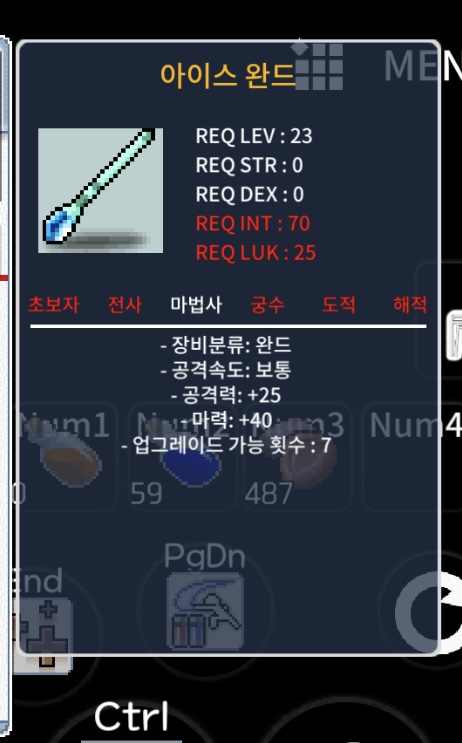 아이스 완드 23제 /25,40/10ㅍㅍ / 10