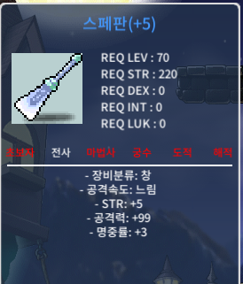 5작 스페판 5/99/3 팝니다 / 300만 / https://open.kakao.com/o/sNG45SZf