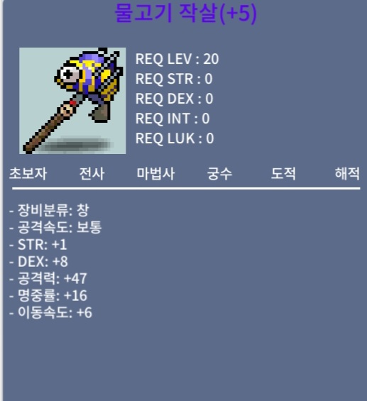물고기 작살 / 2500000 / 4명 1공 합 5작 / 채팅 및 쪽지 상시확인