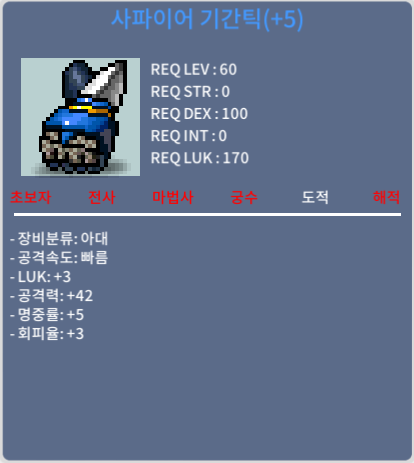 사파이어기간틱 럭3/공42 1100 ㅍㅍ / 1100