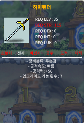 노작 하이랜더 공+56  40만 팝니다 ! / 400000 / 공격력 + 56 [노작] / https://open.kakao.com/o/s2Am7i1f