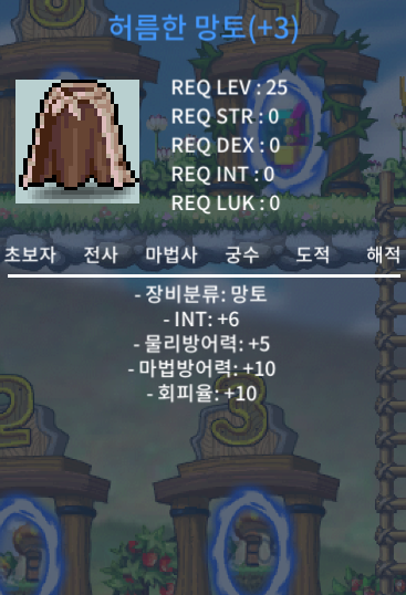 인6 허망 허름한 망토 / 500만 / 팝니다 / https://open.kakao.com/o/seisK73f