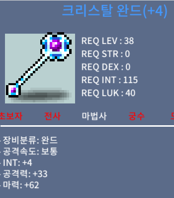 크리스탈 완드 / 2000000 / 합마66 (38제) / https://open.kakao.com/o/g4nII4Xf