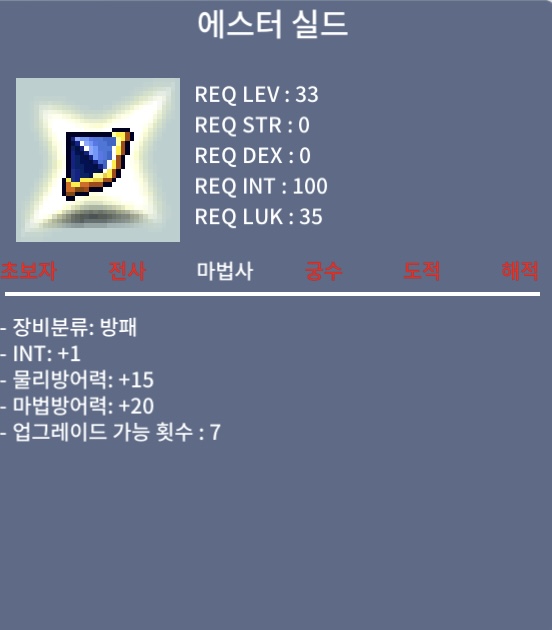 노작 에스터 인1 팝니다 / 240만 / 에스터 실드 / https://open.kakao.com/o/sEWdagYf