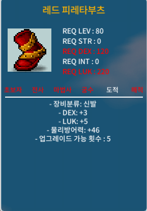 80제 합8(덱3럭5) 레드 피레타부츠 팝니다 / 800만 / https://open.kakao.com/o/g4yUwh5f