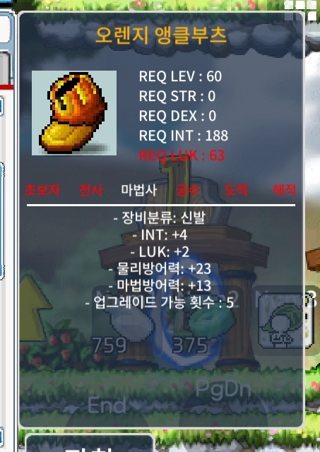 오렌지 앵클부츠 / 100 / https://open.kakao.com/o/sk20Bm4f