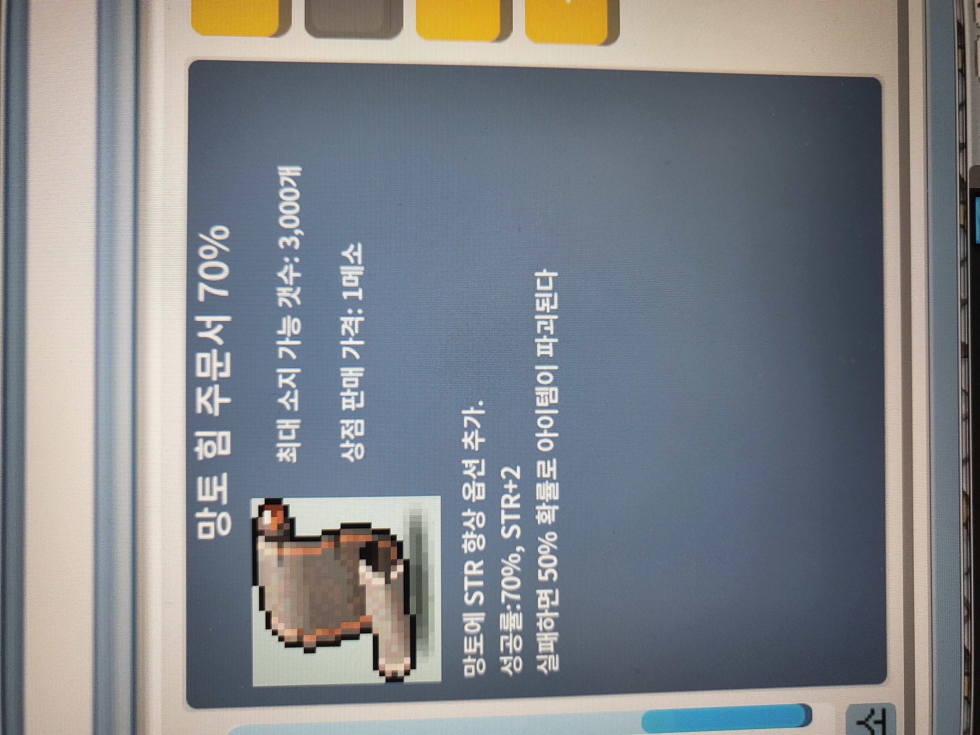 망힘70퍼 / 700 / 쪽지나 채팅주세요